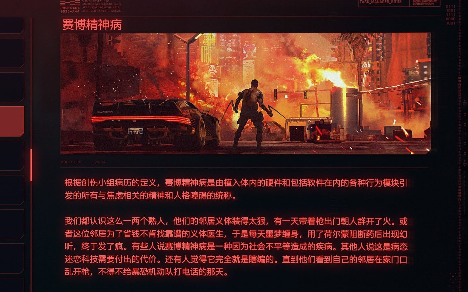 目击赛博精神病合集特警判官变态杀手瑞吉娜赛博朋克2077