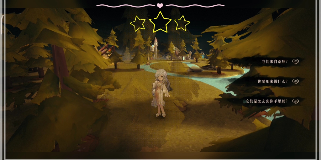 荒原「温妮弗雷德」小对话