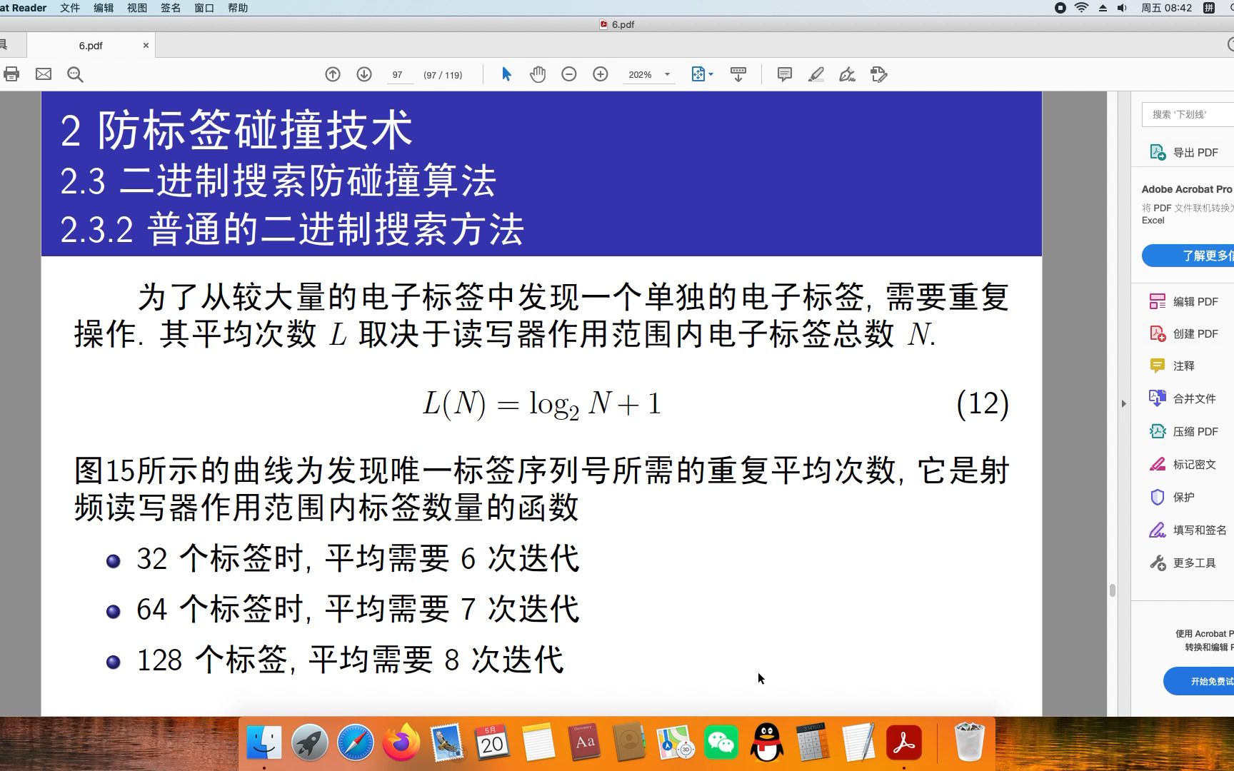 无线射频识别技术教学视频610哔哩哔哩bilibili