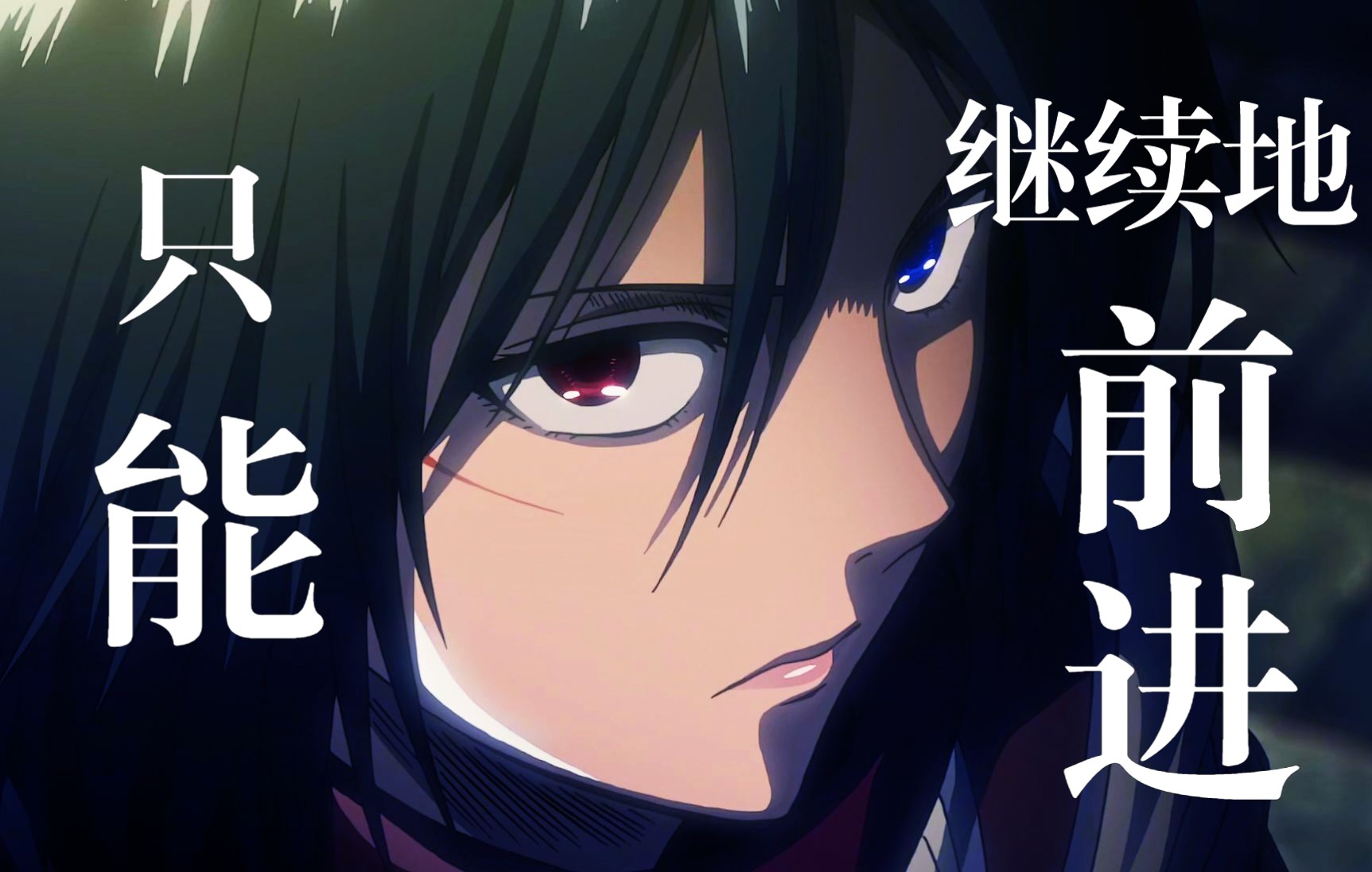 进击的巨人地鸣将至