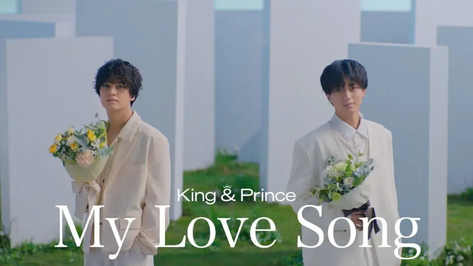 【中日字幕】King&Prince-My Love Song_哔哩哔哩_bilibili