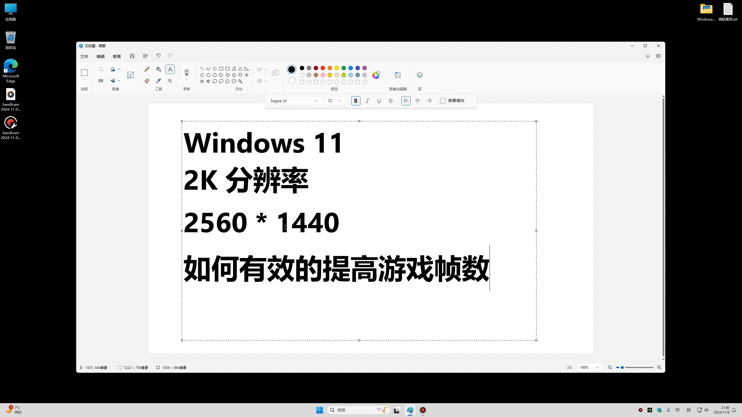 Windows 11 提高游戏帧数的最佳设置哔哩哔哩bilibili