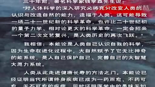 [图]大醫傳承 本能係統論