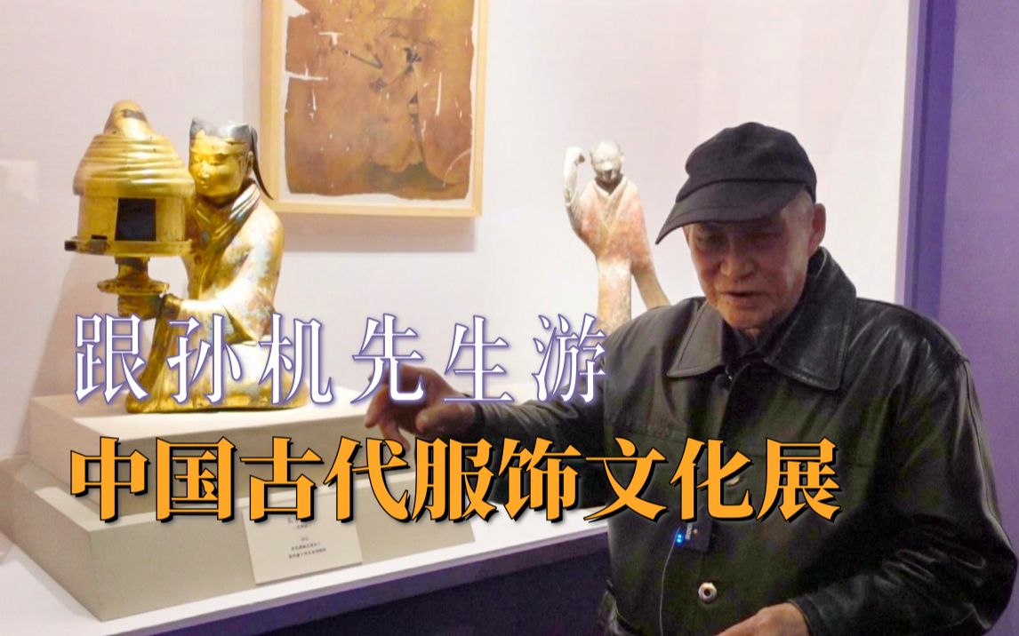 【古代服饰展】赵武灵王胡服骑射怎样影响了中国历史哔哩哔哩bilibili