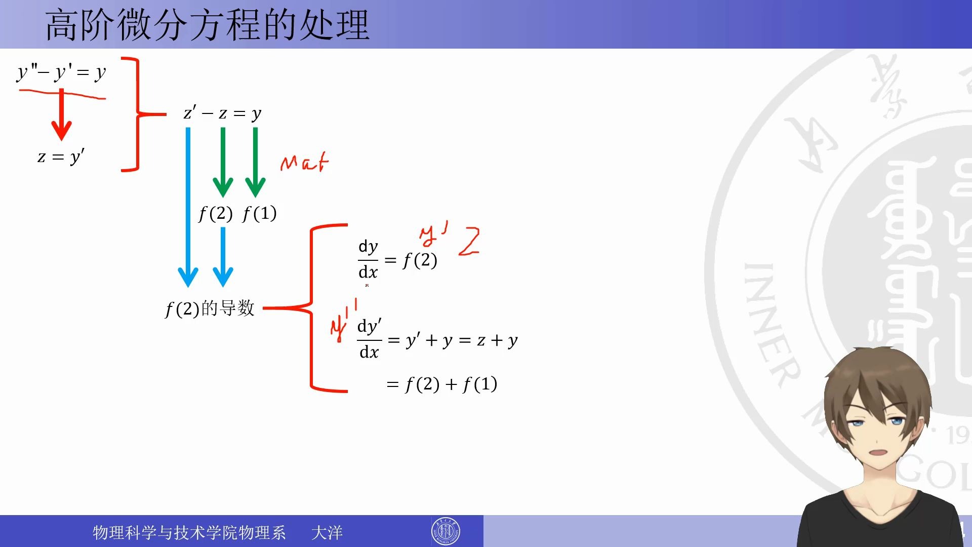 MATLAB实验:高阶微分方程数值解(ode45)与解的数学文本化(转公式编辑器&latex)哔哩哔哩bilibili