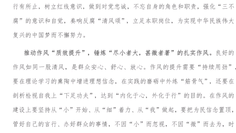 18篇:反腐败斗争研讨交流:以“三不腐”自觉奏响反腐“清风颂”哔哩哔哩bilibili