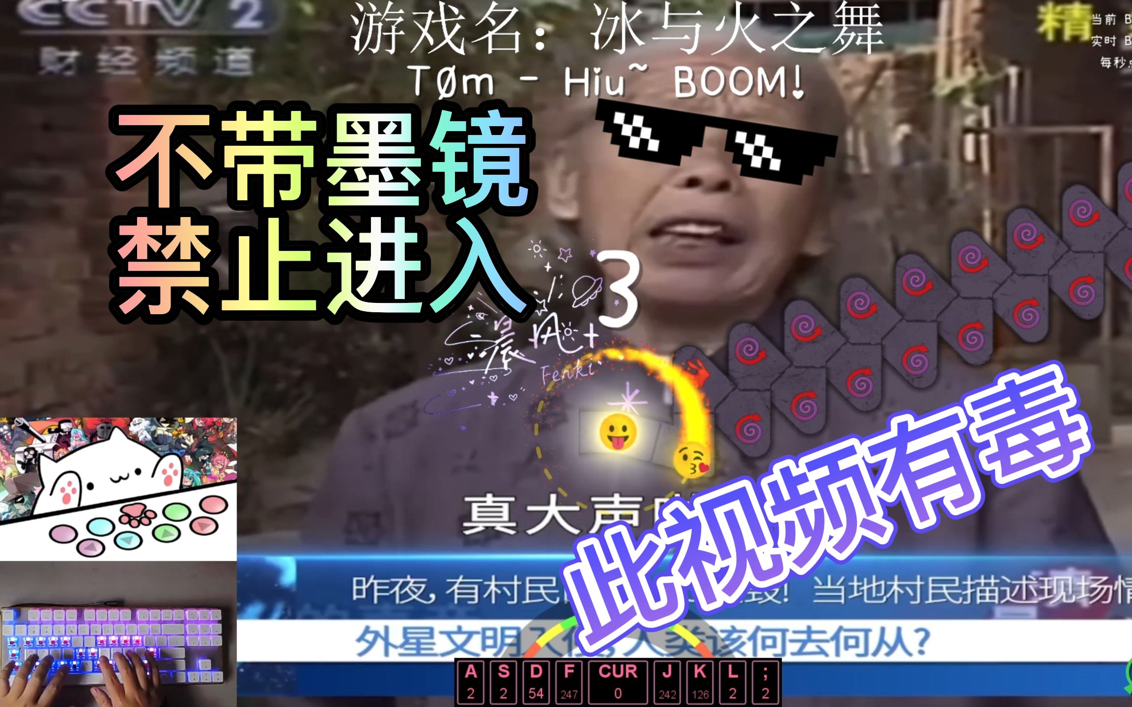 [图]【神鬼畜】当冰与火遇上鬼畜Hiu~BOOM！真蚌埠住！