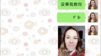 Download Video: 用那艺娜语音包和直男聊天