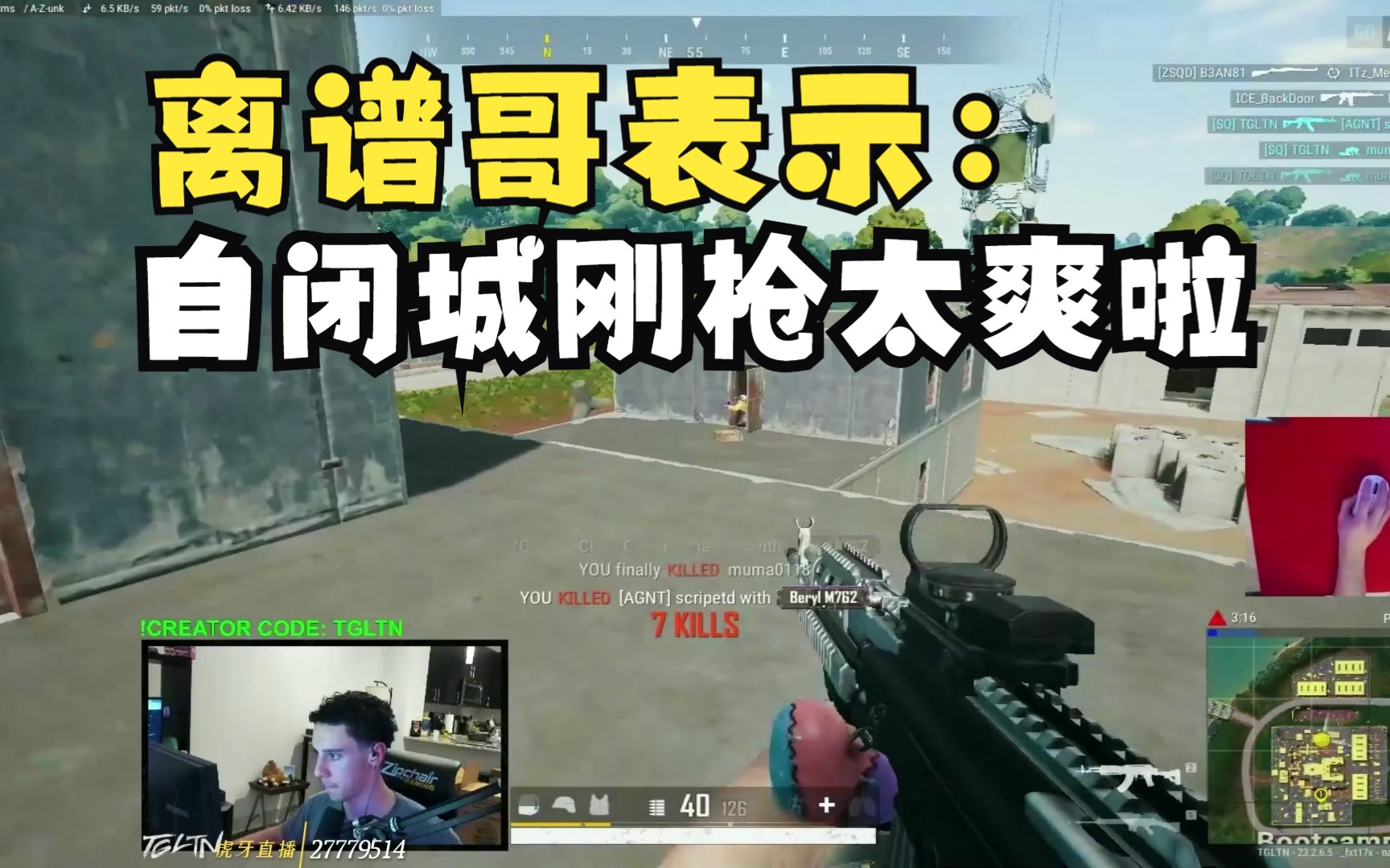 [中字]【tgltn】离谱哥表示: 自闭城刚枪太爽啦哔哩哔哩bilibiliPUBG