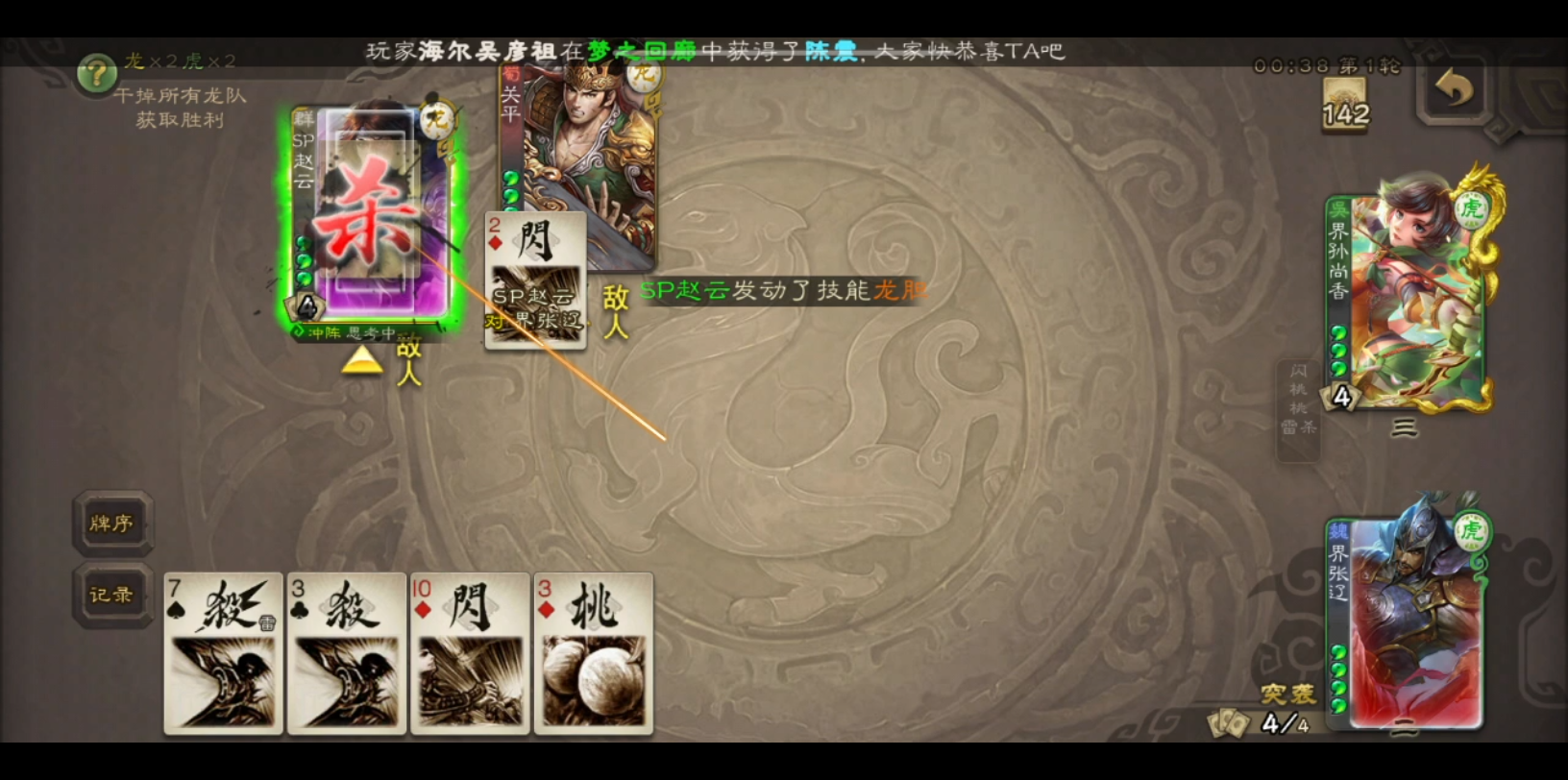 活动作品标吕布被虐了