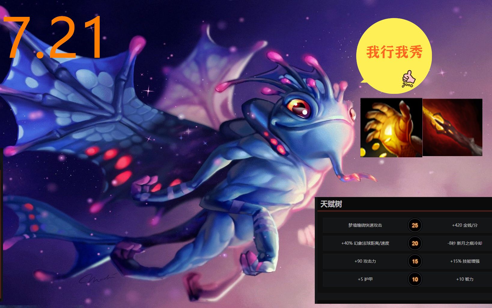 dota2 :精灵龙帕克,我行我秀!