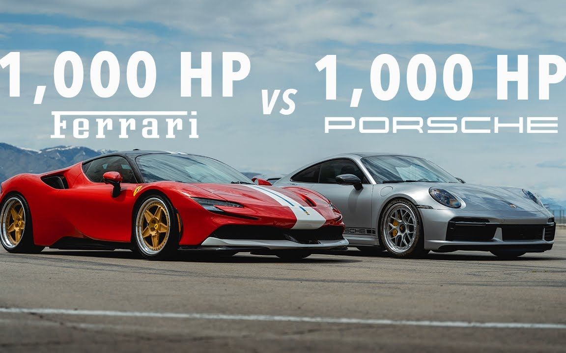 法拉利sf90 vs 1000马力保时捷911ts和特斯拉s plaid 动态直线加速