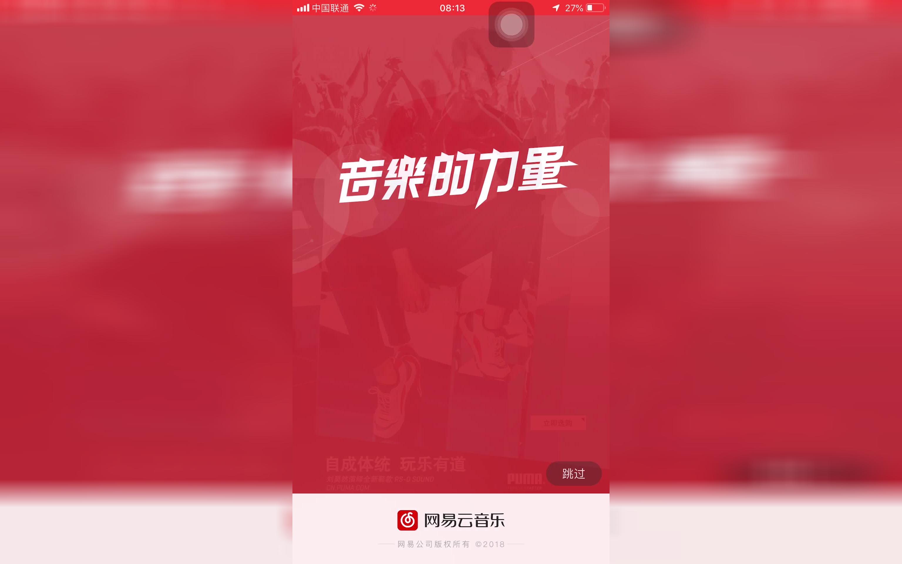 当你的网易云音乐10级会发生什么哔哩哔哩bilibili