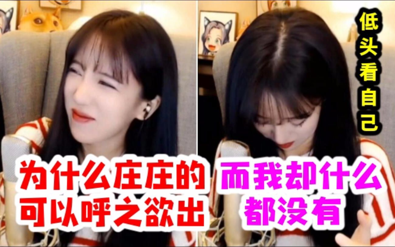 呆妹儿与好闺蜜互“吃豆腐”之后,就再没联系了!哔哩哔哩bilibili