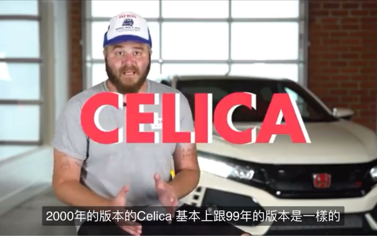 关于丰田赛利卡你想知道的一切Toyota celica(中文字幕)哔哩哔哩bilibili