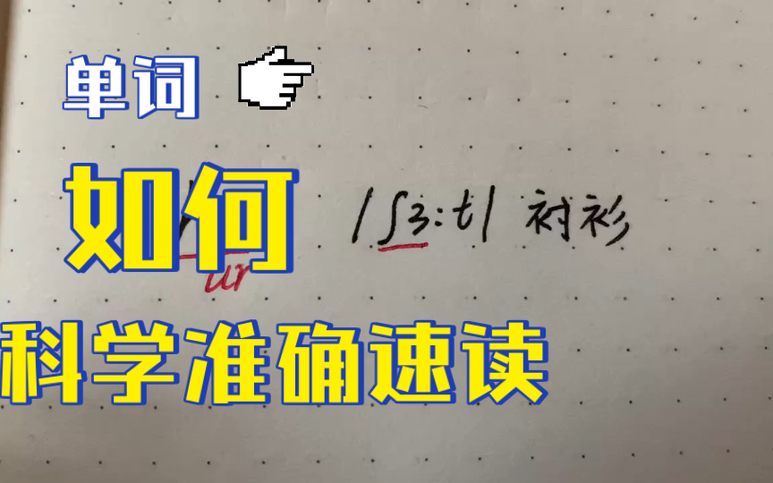 衬衫的正确读法在这里,思达特10秒学会哔哩哔哩bilibili