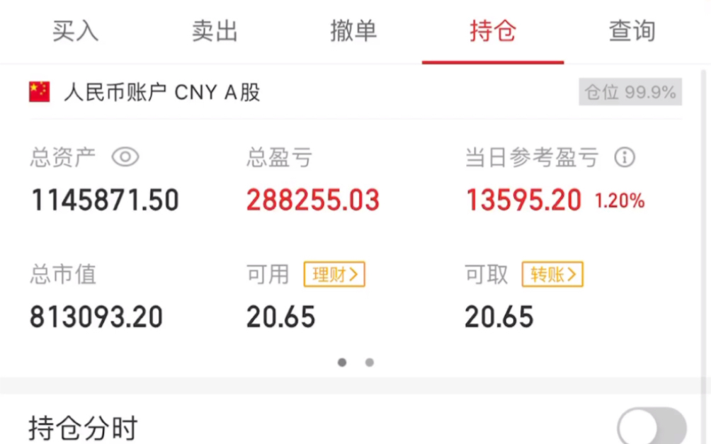 华夏幸福的资产负债表之存货到底是什么货