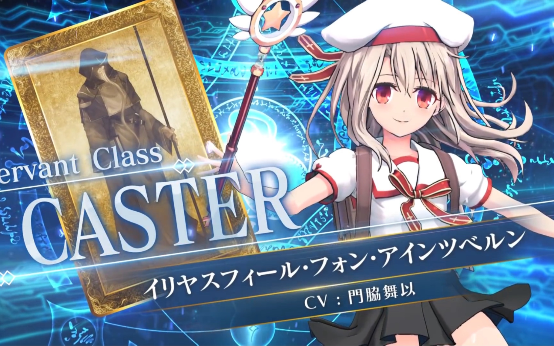 fgoarcade街机战斗模组1080p从者介绍篇5星caster伊莉雅斯菲尔冯