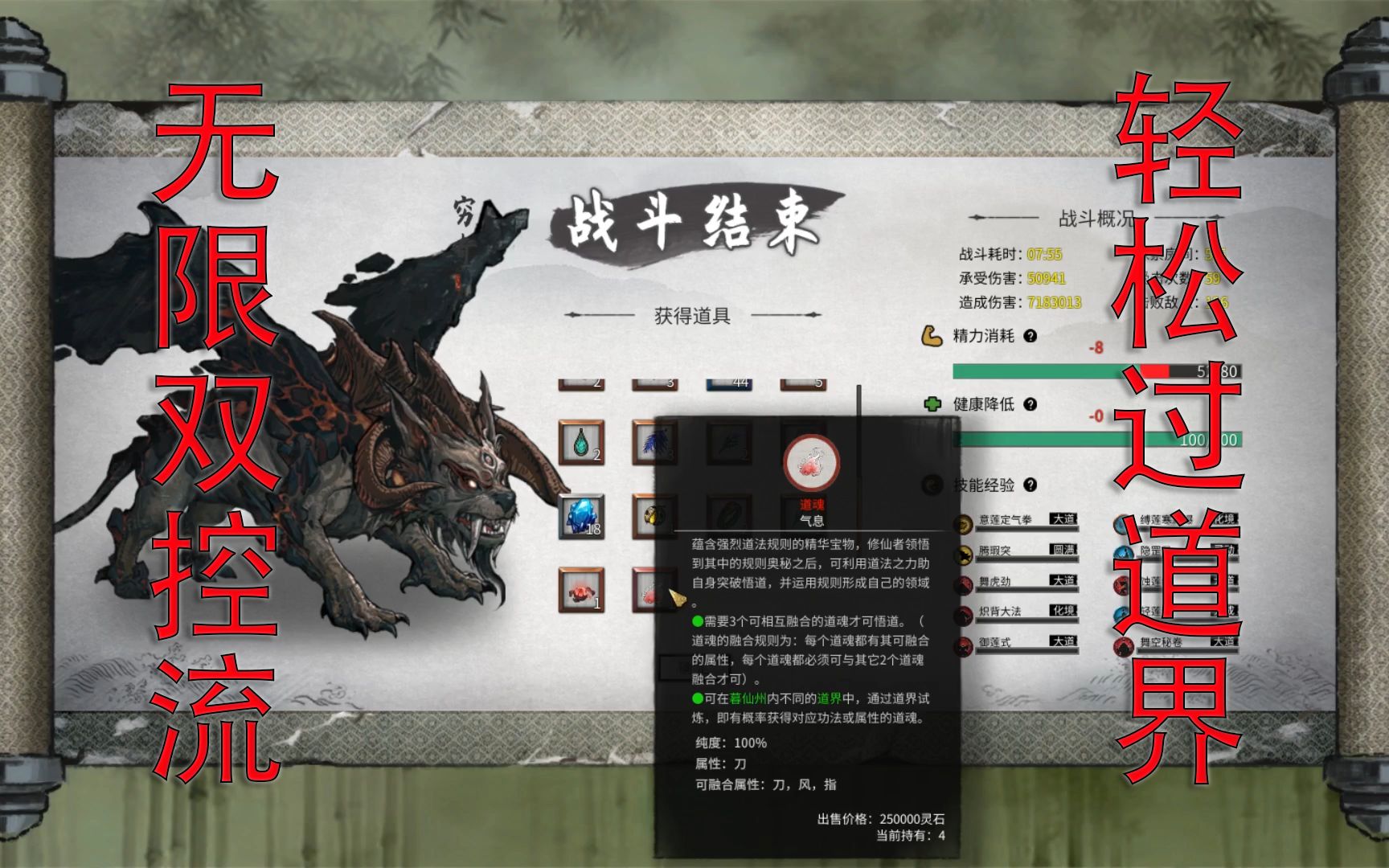 活动  鬼谷八荒-洪荒难度,无限控制流bd,低境界技能轻松过道界