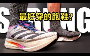 美国足科医生拆解评测 adidas Prime X Strung 跑鞋-