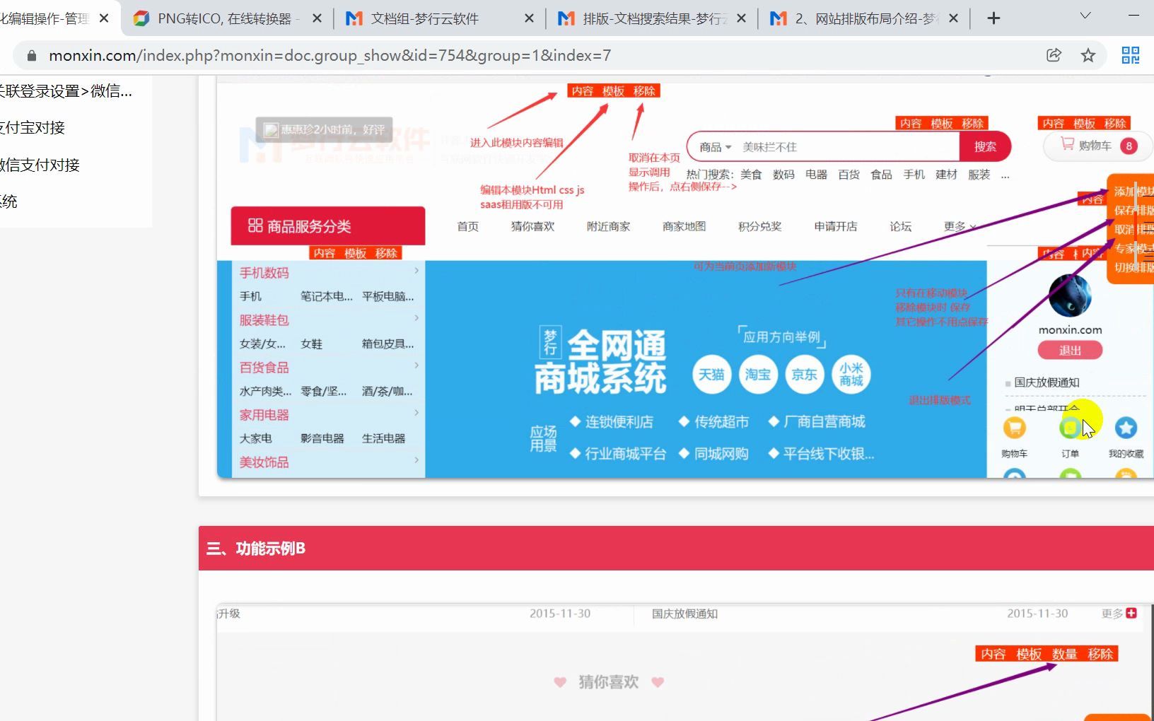 梦行系统首次使用教程主系统7、了解可视化编辑操作哔哩哔哩bilibili