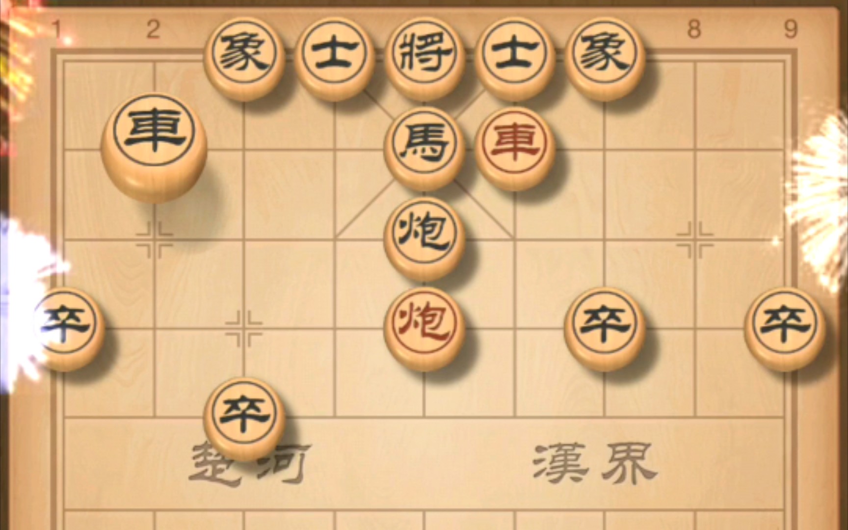 【中國象棋】無敵!殺招之首——鐵門栓