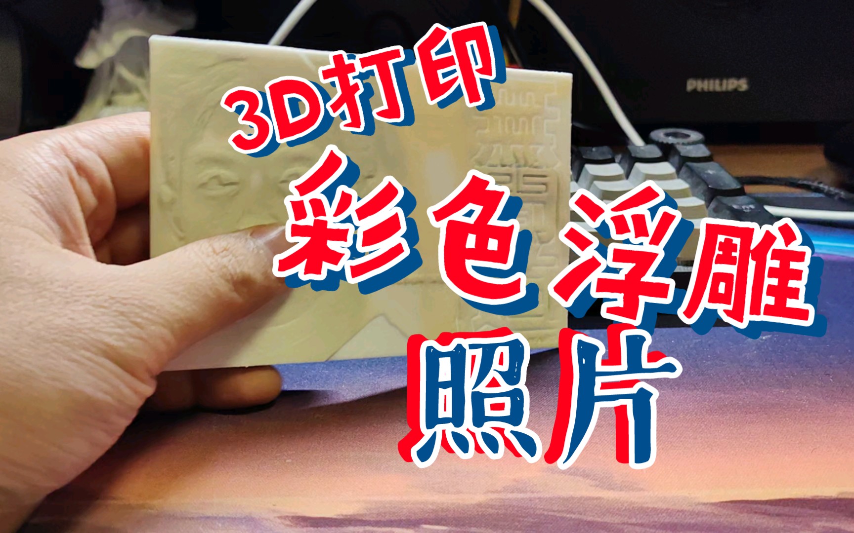 x1cc打印彩色浮雕照片