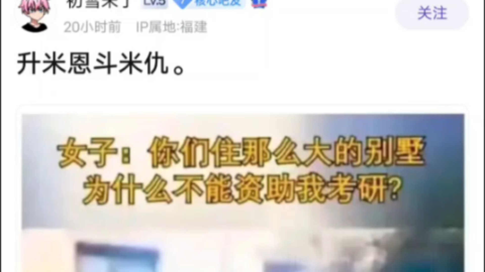 资助人?哼!定叫他有来无回!哔哩哔哩bilibili