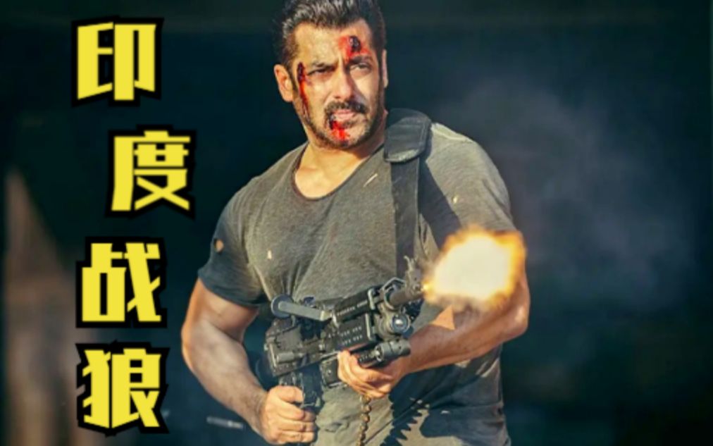 号称印度版《战狼》,惹不起的开挂民族,吴京都不是对手!