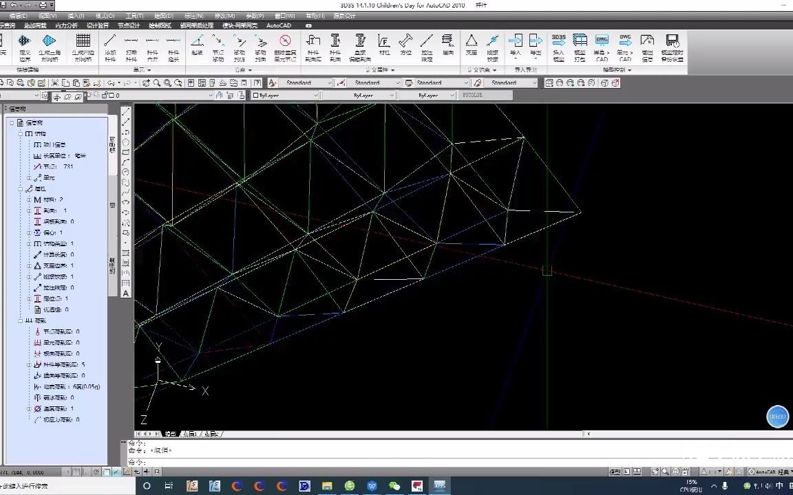 [图]3D3S网架计算模型转Tekla