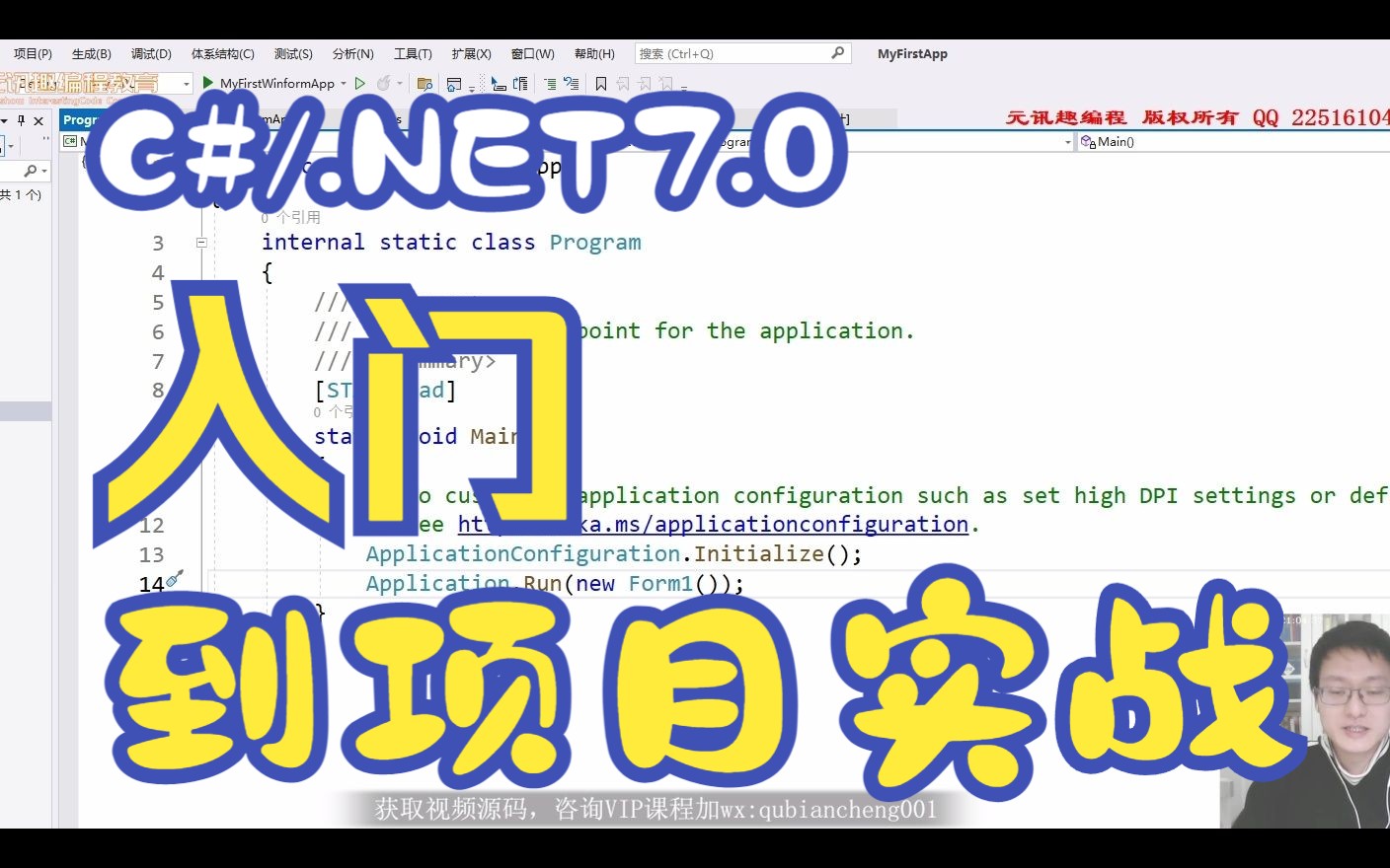 5.C#/.NET7.0新语法namespace使用哔哩哔哩bilibili