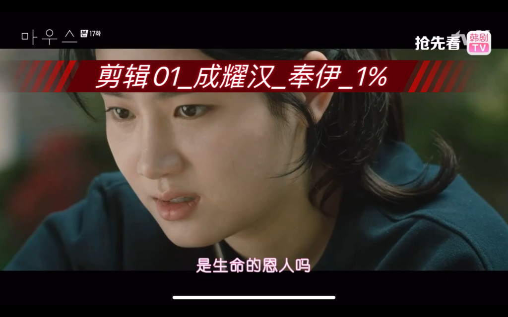 窥探17集剪辑1成耀汉孩童时期真正的1天才基因拥有者