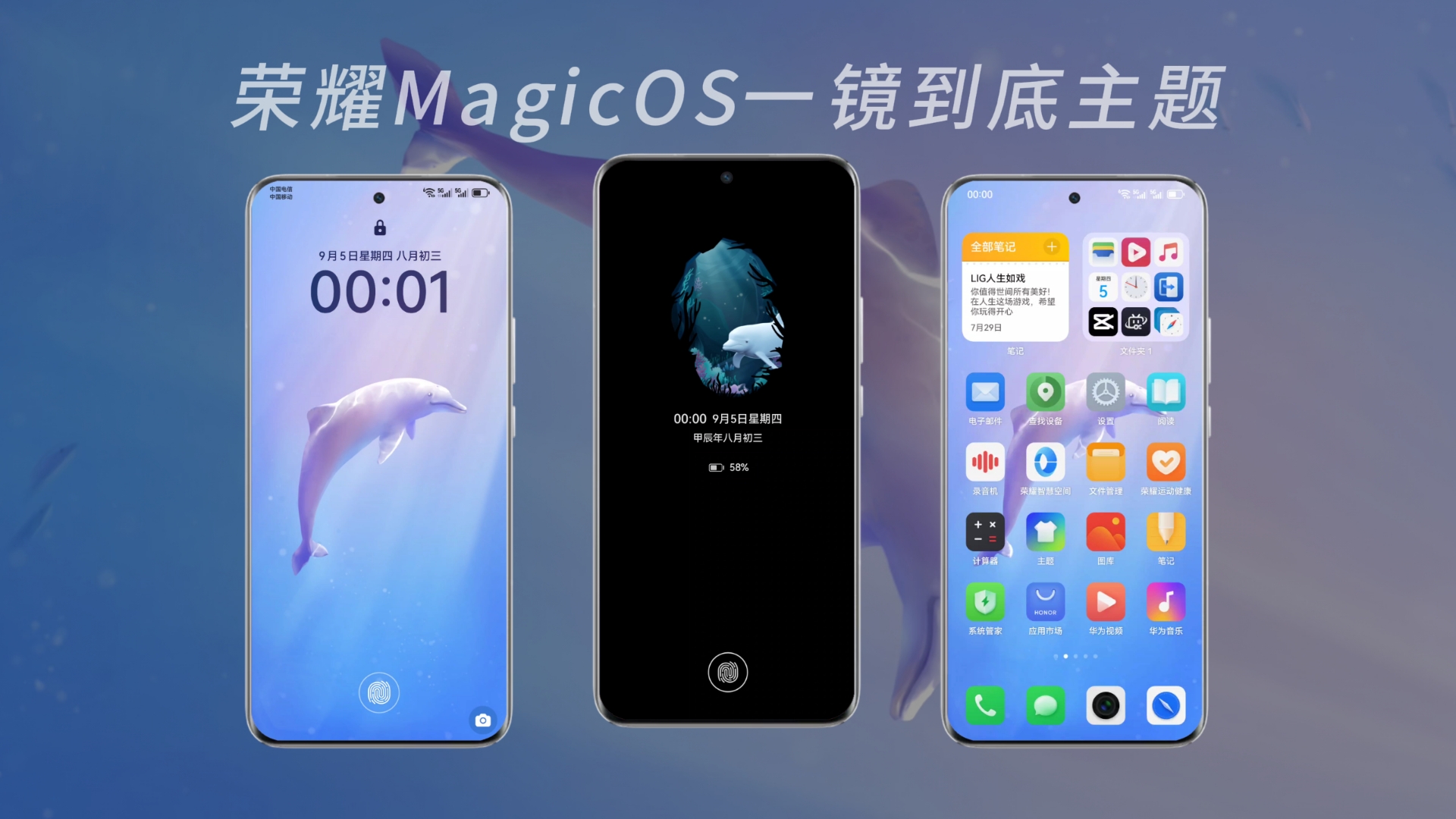 【Flyme白海豚】MagicOS 一镜到底荣耀主题&鸿蒙桌面动态华为主题哔哩哔哩bilibili