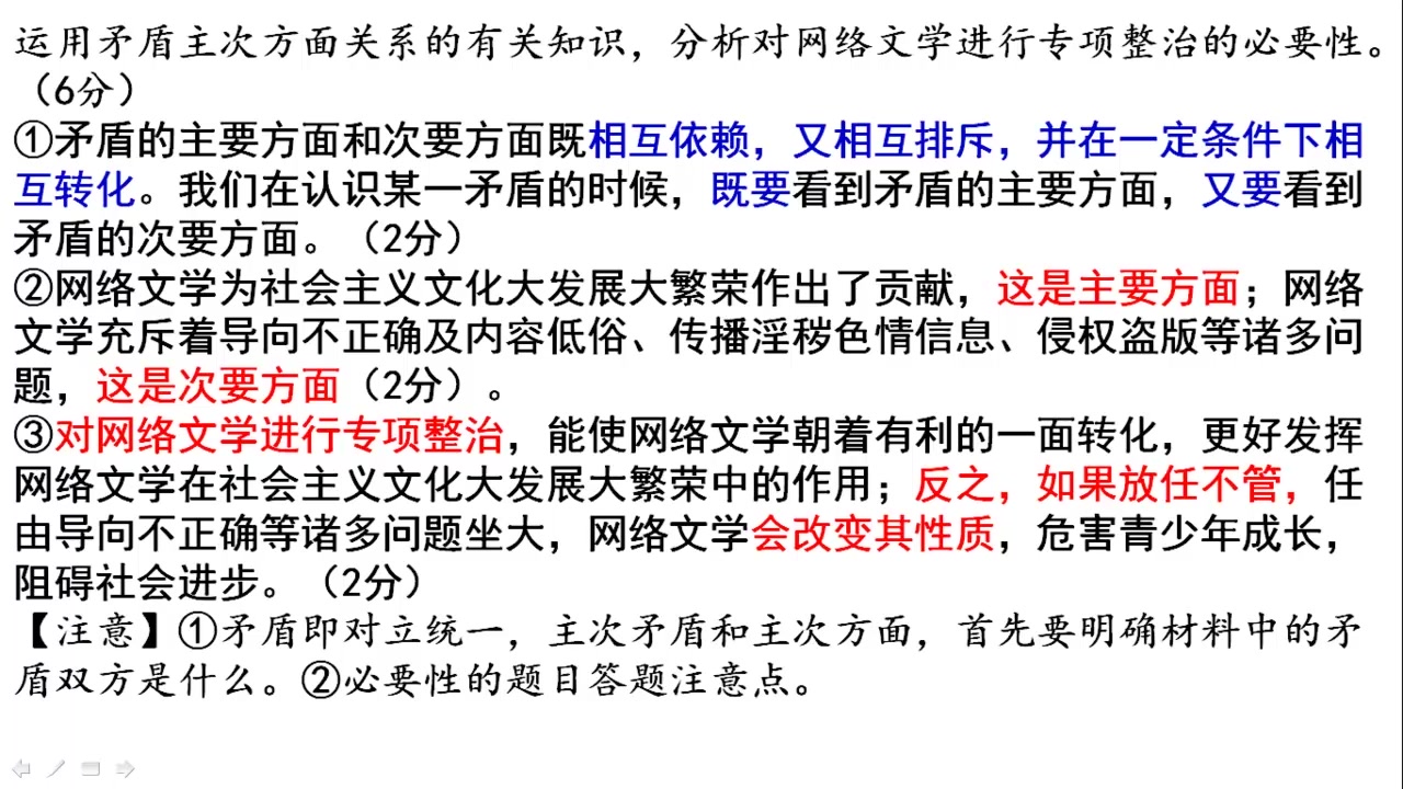 [图]【高中政治】国家与国际组织