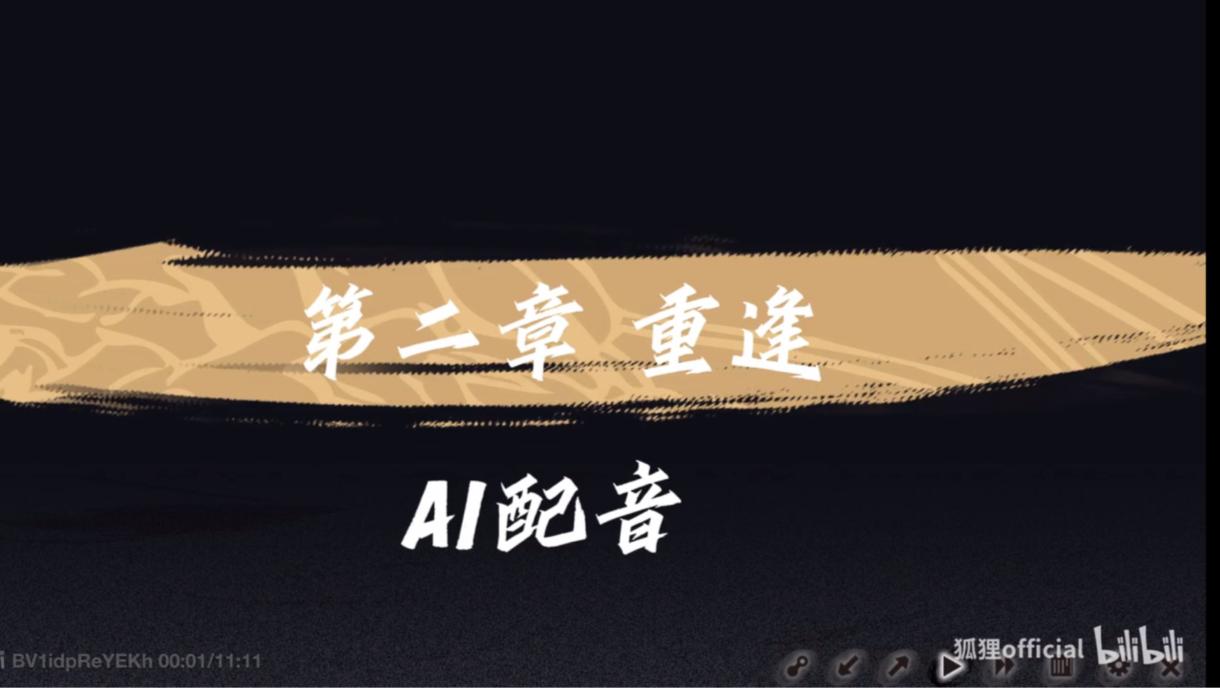 【饿殍:明末千里行】AI配音版二创共生线 第二章网络游戏热门视频