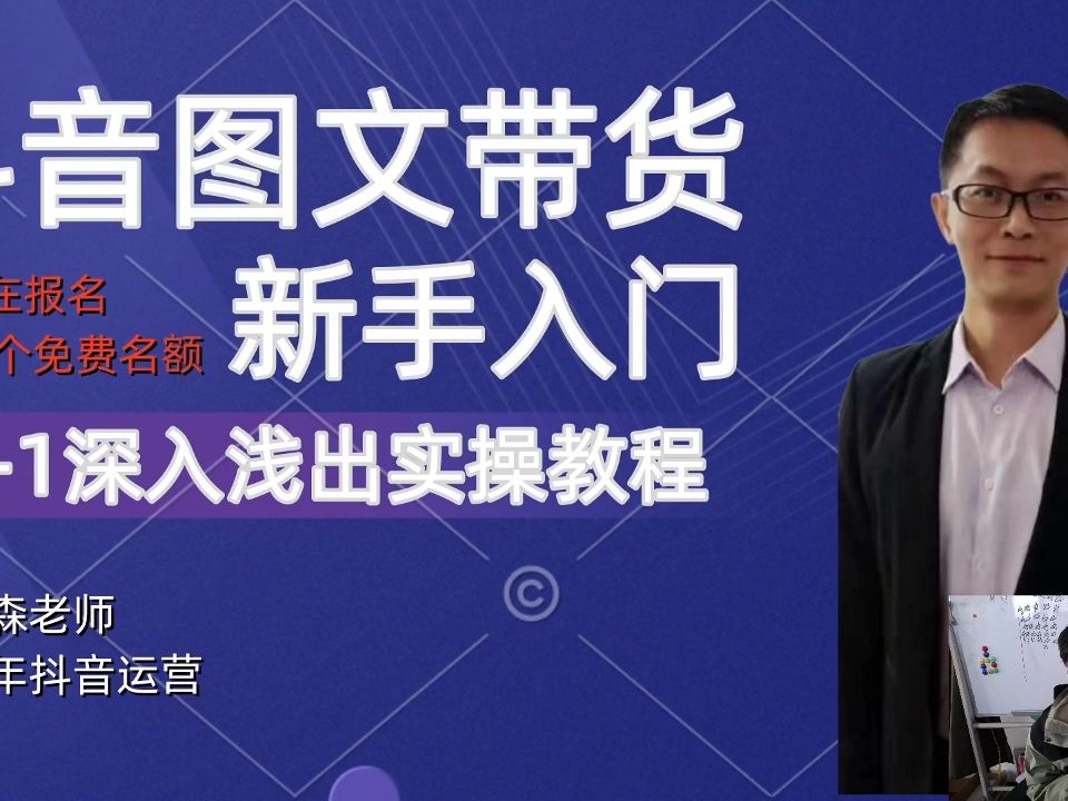 第一讲:什么是图文带货,新手怎么参加图文伙伴计划、图文掘金计划、图文返现计划哔哩哔哩bilibili