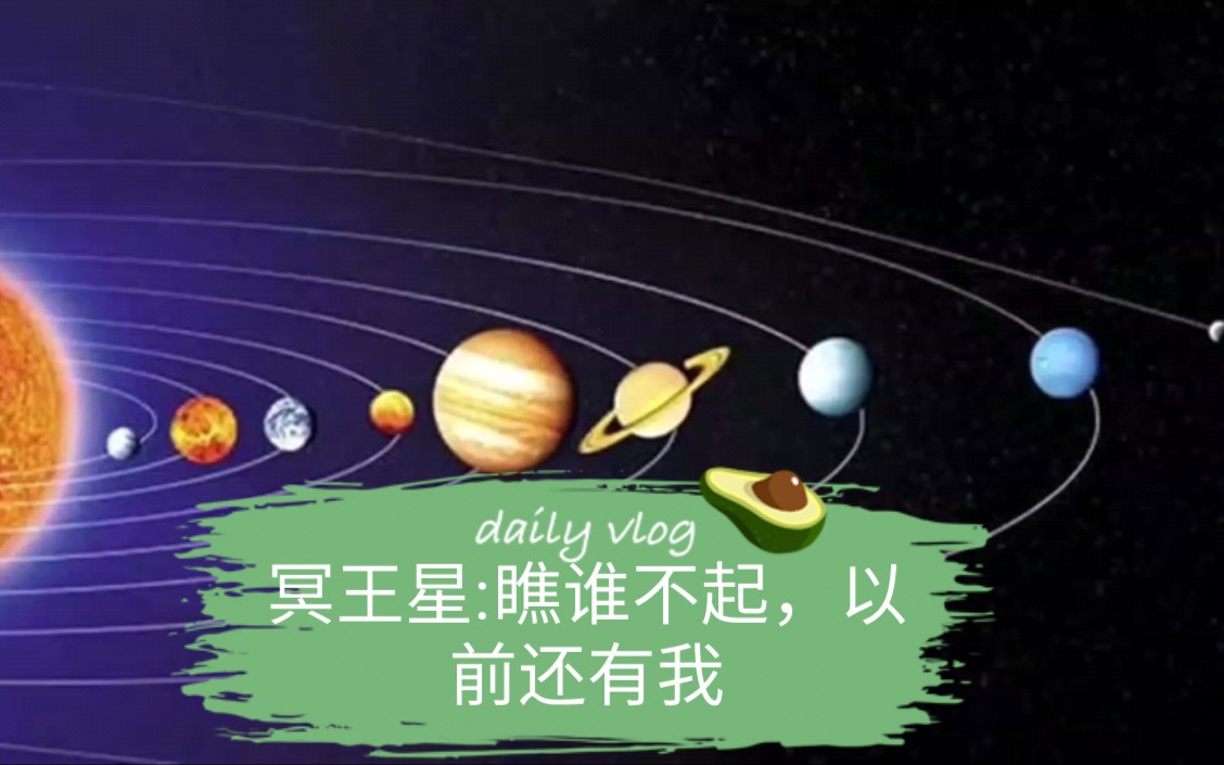 [图]太阳系八大行星公转与自转