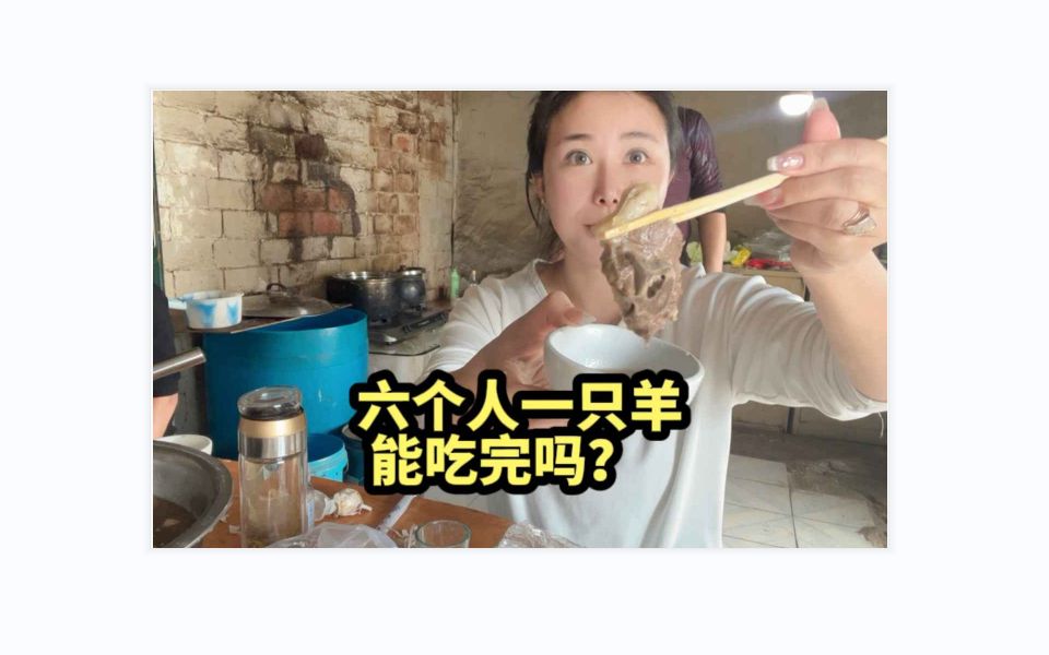 内蒙姑娘在牧区的1600只羊驱虫打药,午饭竟然豪宰一只大羊炖羊肉哔哩哔哩bilibili