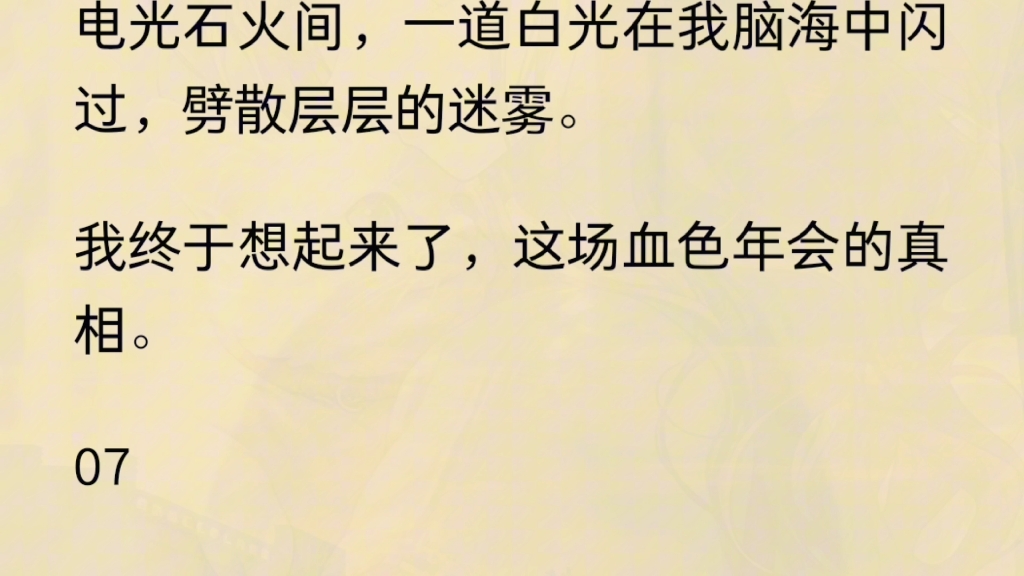 (全文)公司年会上,老板宣布让大家捉迷藏,谁藏得最久,谁的奖金最高.一片喧笑声中,我听见老板的心声:【谁藏得最久,谁活到最后.】哔哩哔哩...