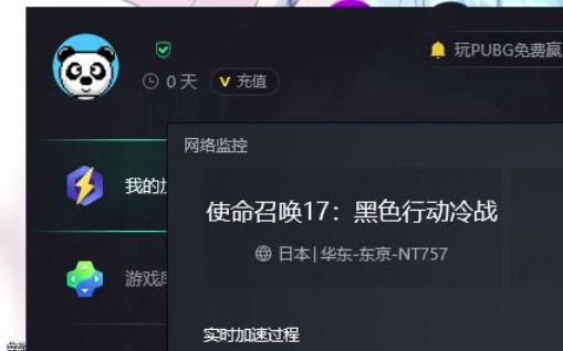 腾讯加速器免费白嫖 免费使用哔哩哔哩bilibili