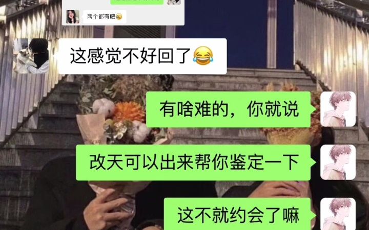 [图]【情感导师深哥】当女生总回你"嗯嗯嗯"该咋整?