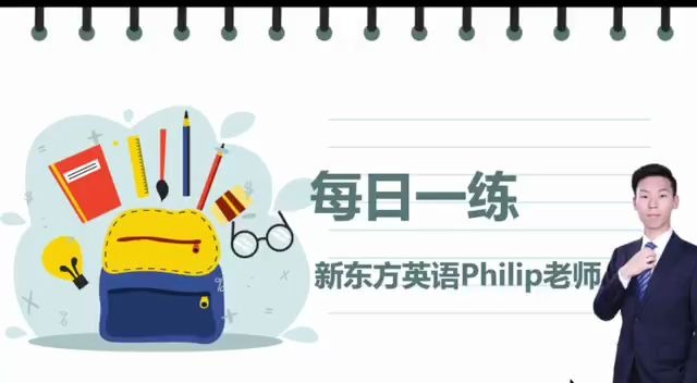 [图]新东方Philip老师带你区分in the way/by the way/on the way