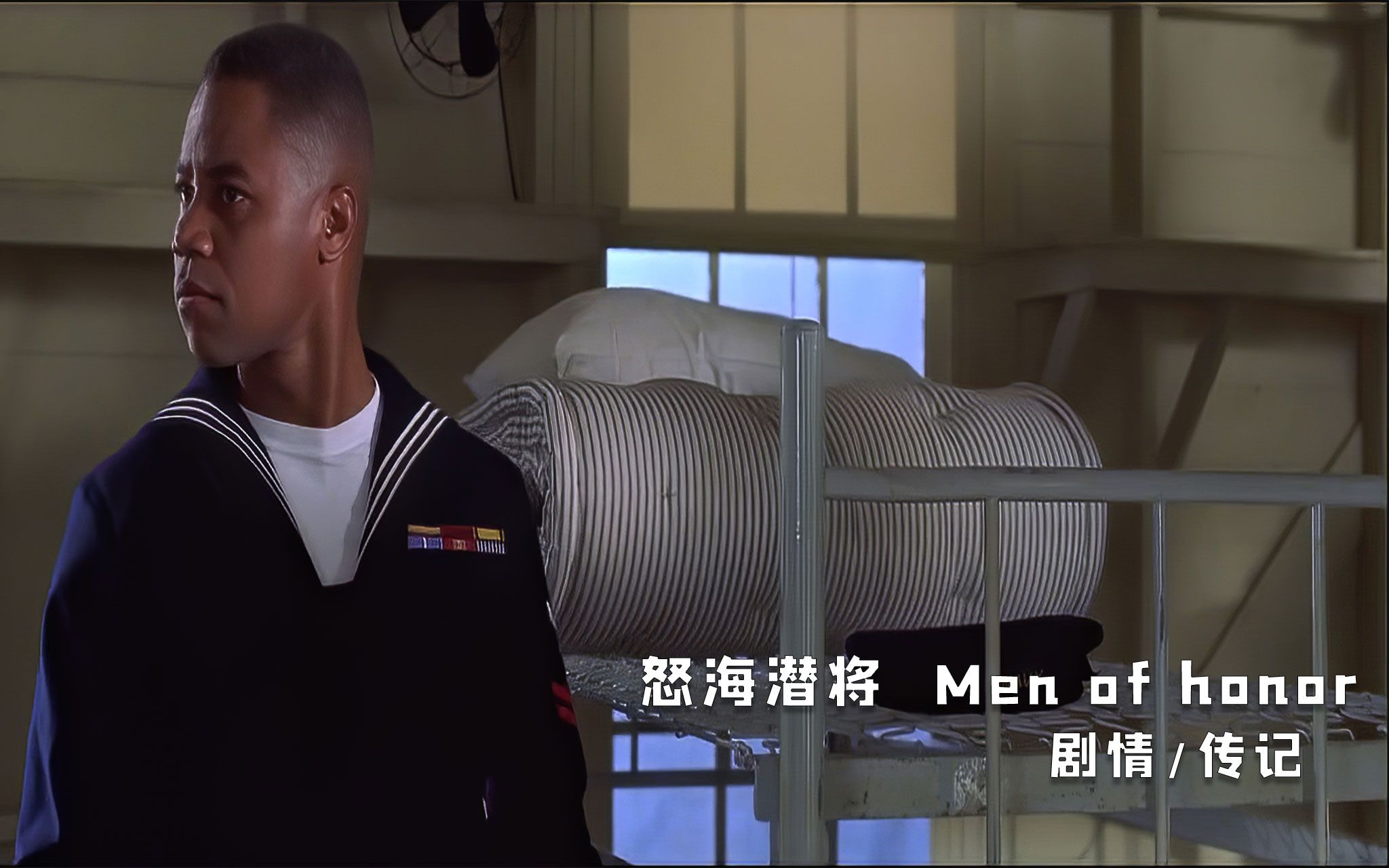 真实人物改编,励志片《怒海潜将》,黑人小伙教会我永不放弃梦想