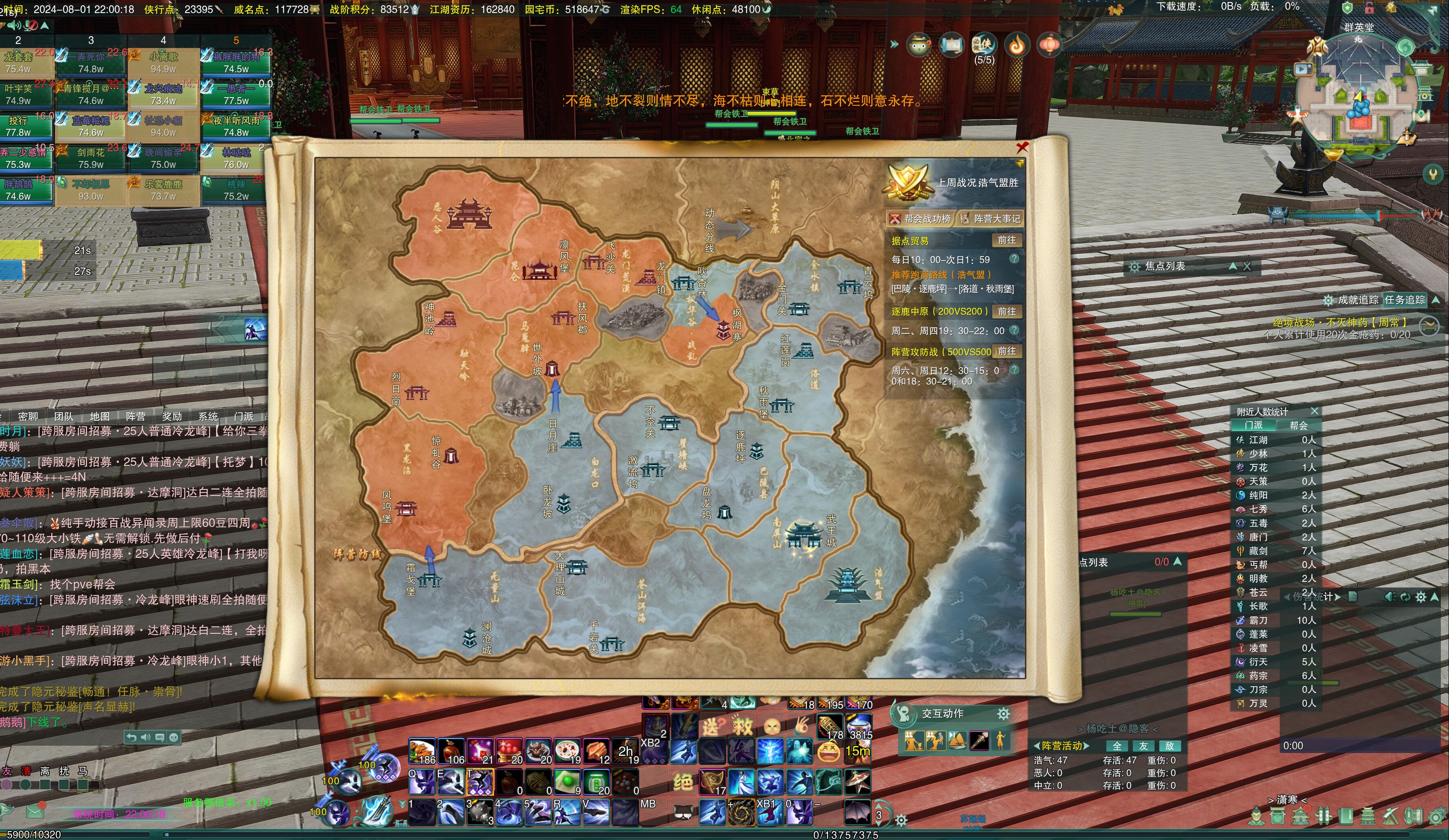 周四攻防枫华谷枫湖寨激战 一周再通马嵬驿,沙盘白重置了