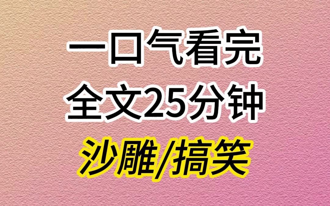 (已完结)Y我穿进了海棠市里的贵族学校.还是年级第一.倒数的校霸堵住我,支支吾吾帮我补课,你想做什么都可以.哔哩哔哩bilibili