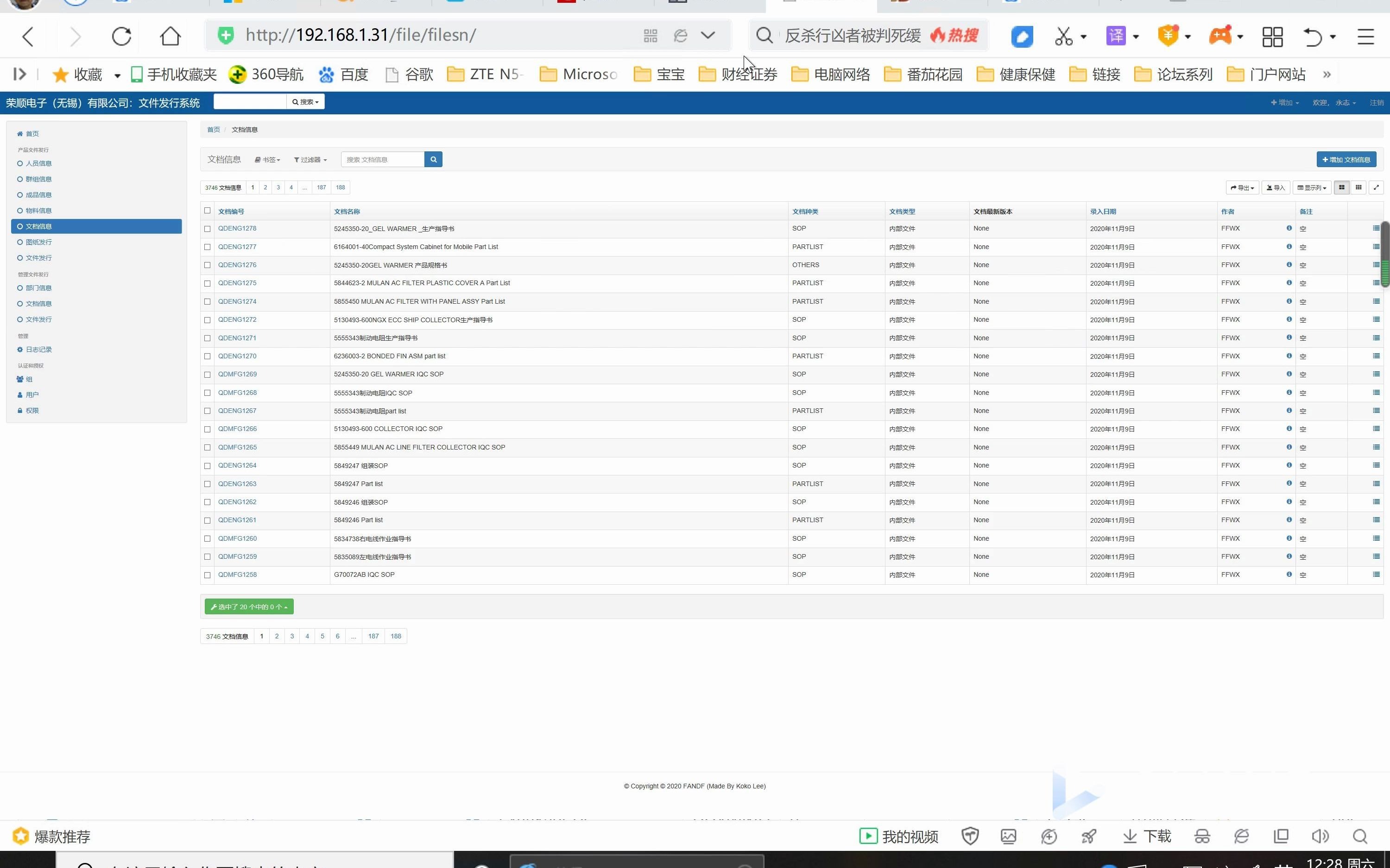 Python + Django + xadmin后台管理+ Mysql数据库 开发的文件发行系统哔哩哔哩bilibili