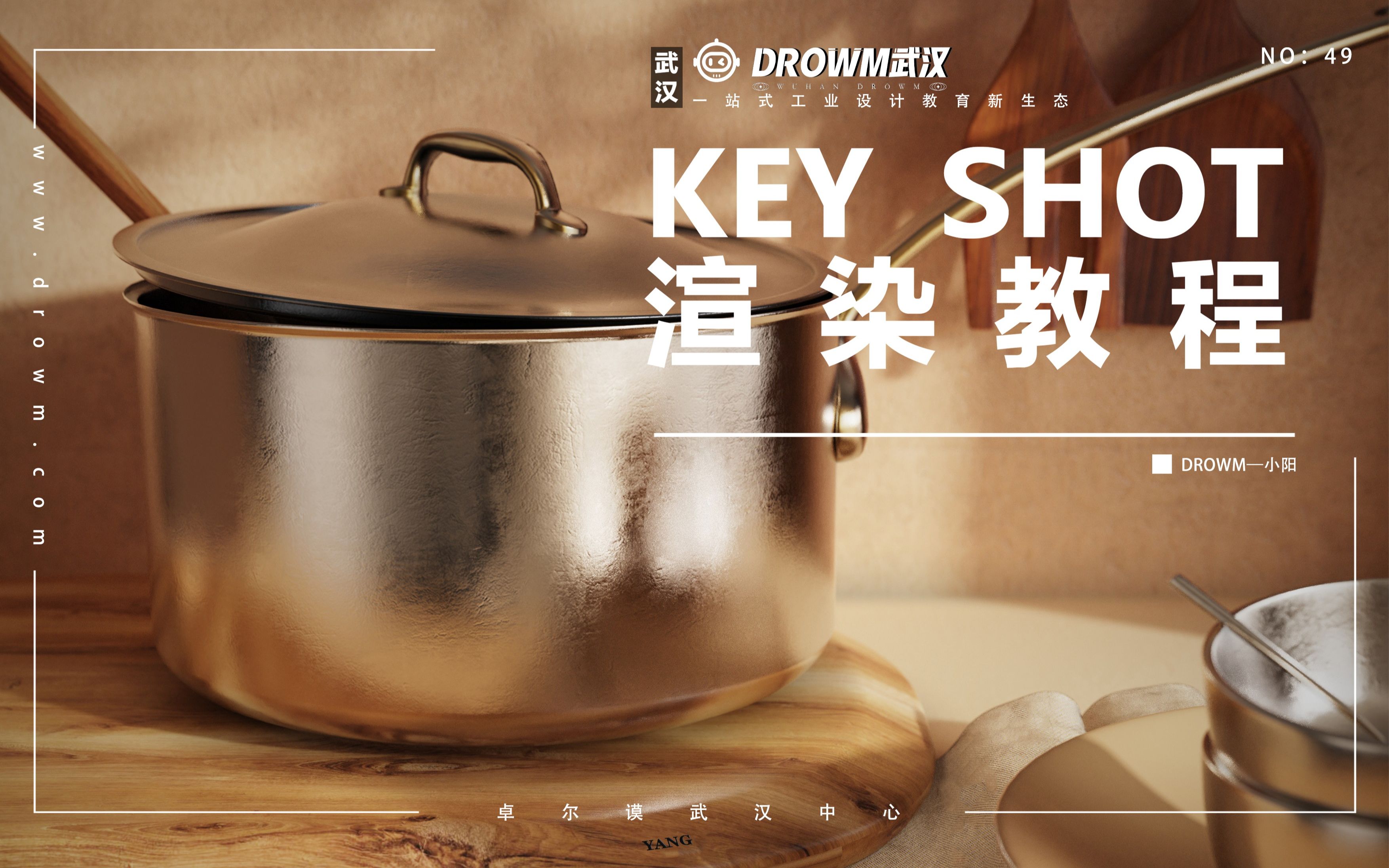 【小阳老师】KeyShot厨房场景渲染哔哩哔哩bilibili