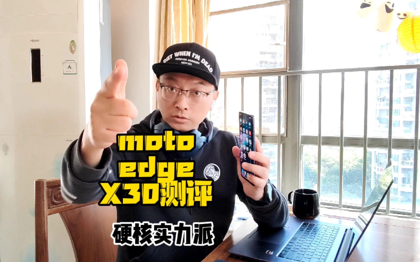 moto edge X30首发测评!跑分超百万的144Hz高刷OLED手机!哔哩哔哩bilibili