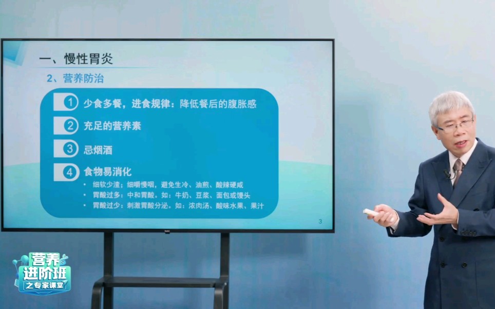 营养与消化系统健康