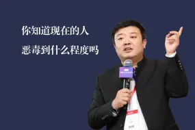 Télécharger la video: 一定要对孩子进行婚恋教育，你想象不到现在的人恶毒到什么程度。